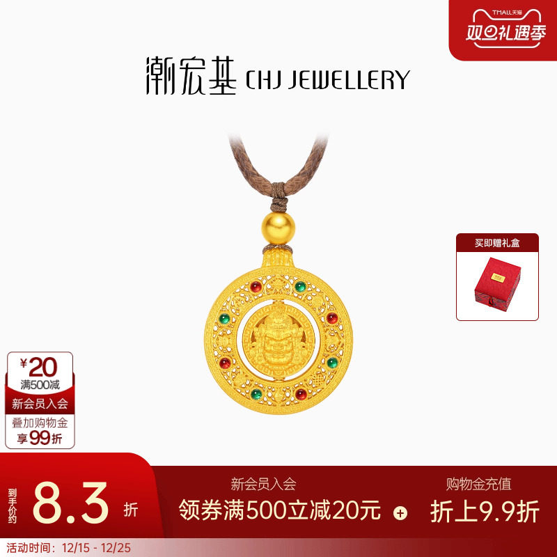 潮宏基臻金弘黄财神足金项链古法黄金坠链套链八宝罗盘鎏彩 计价