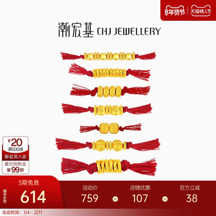 潮宏基盘缠金黄金串珠足金转运珠5D硬金DIY经典南瓜珠生日礼物