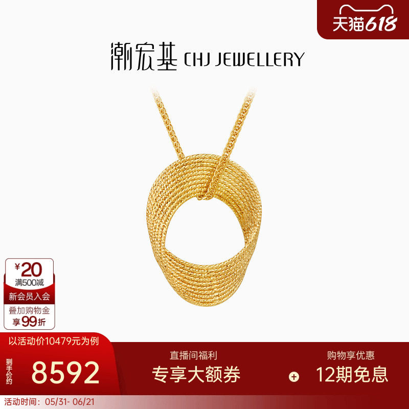 潮宏基浮光掠影18K金项链时尚套链锁骨链坠链颈饰气质生日礼物