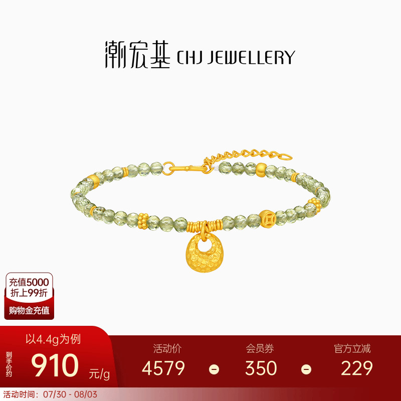 潮宏基臻金弘足金橄榄石手链黄金手饰小胖福锁包礼物女新中式计价