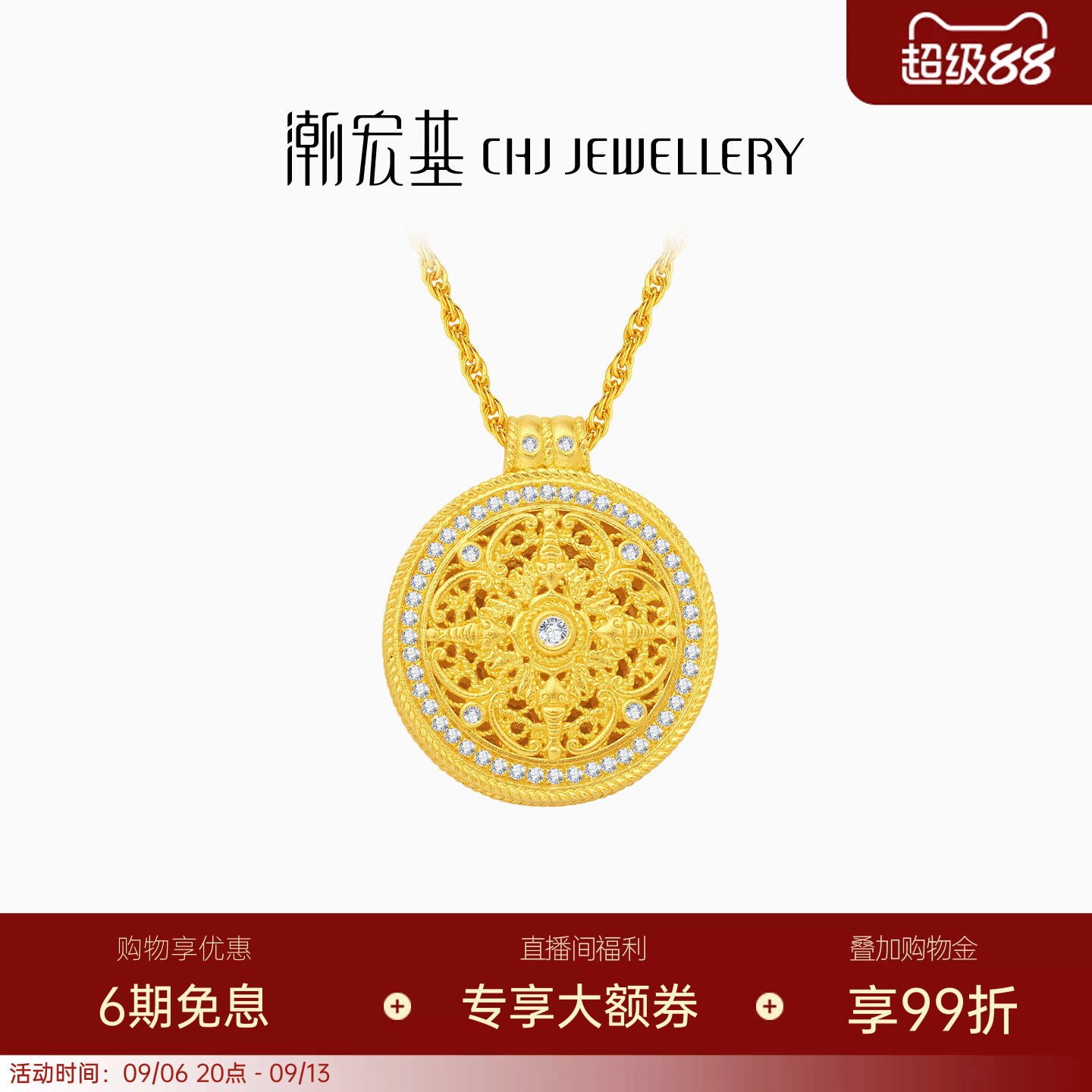 潮宏基臻金臻钻黄金钻石项链足金套链颈饰古法镶嵌翡翠可转动 XW