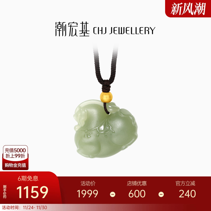 潮宏基颜如玉足金和田玉坠链黄金玉石项链套链生肖马礼纪念礼物