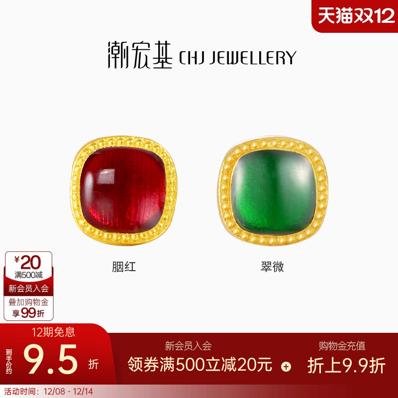 潮宏基臻金十二颜黄金耳钉足金耳饰古法珐琅方形国潮生日礼物卟