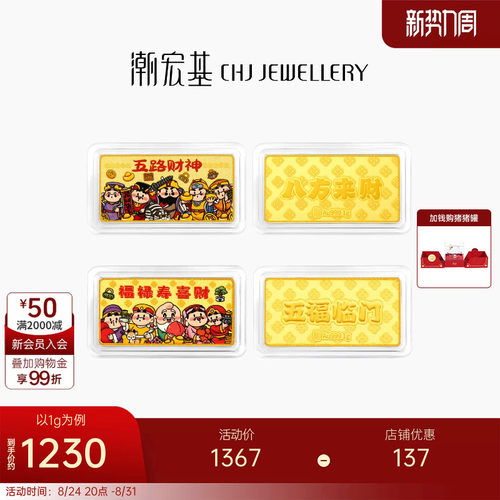 潮宏基投资金金条礼物摆件