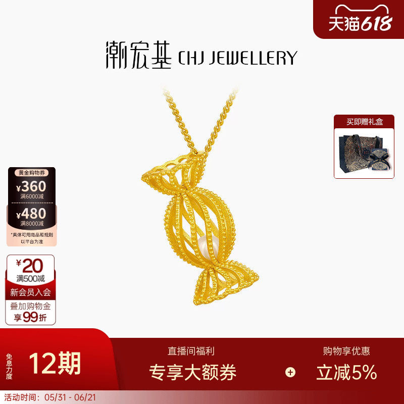 潮宏基非遗花丝糖果千金黄金珍珠项链足金锁骨链生日礼物女卟