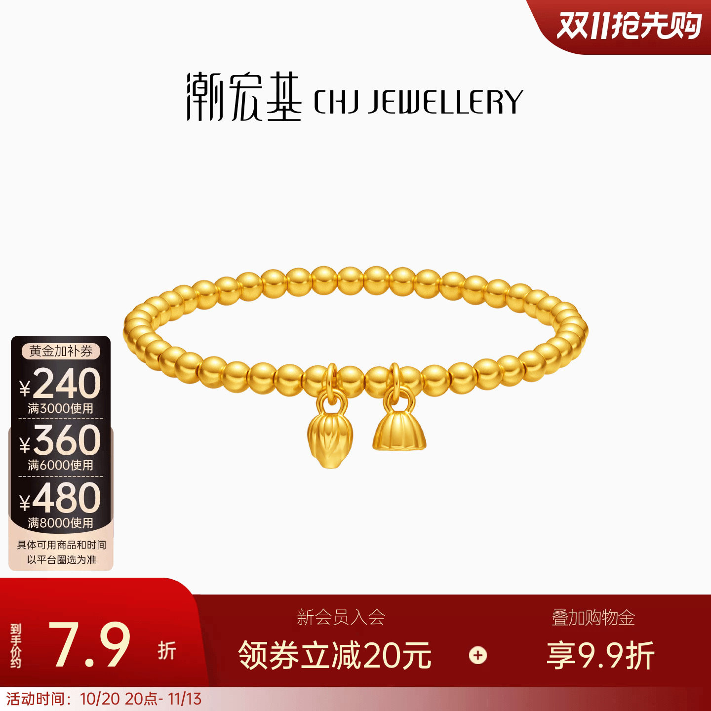 潮宏基弘好运莲莲黄金手链足金转运串金珠5D硬金显大手串女计价