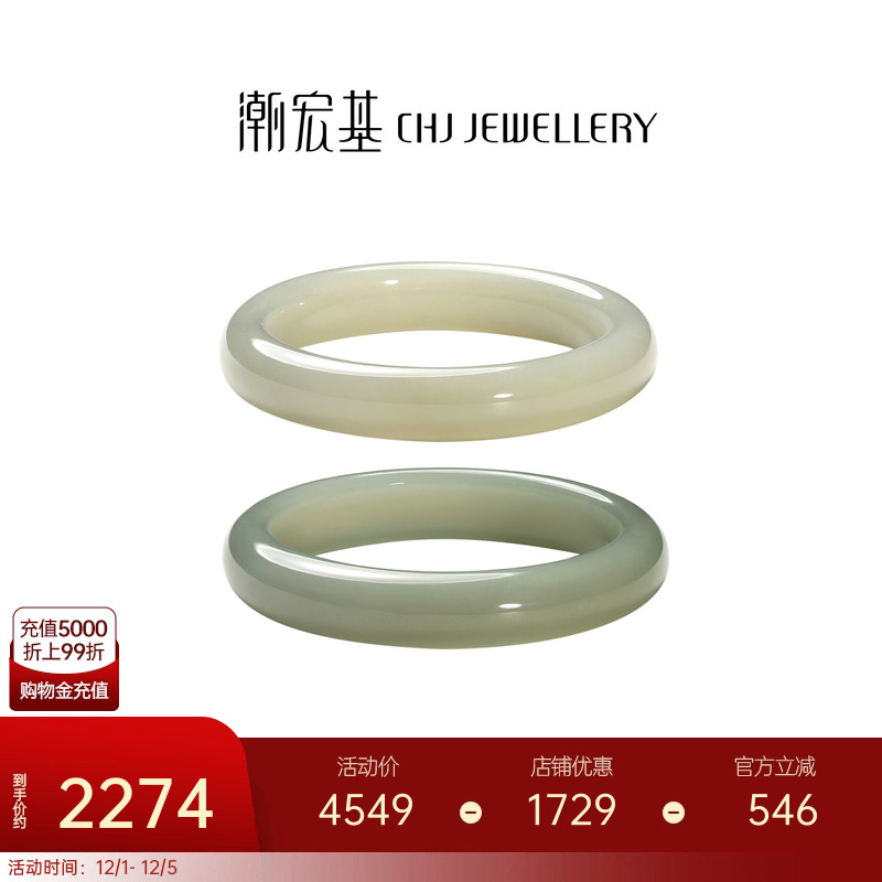 潮宏基和田玉手镯中式国风