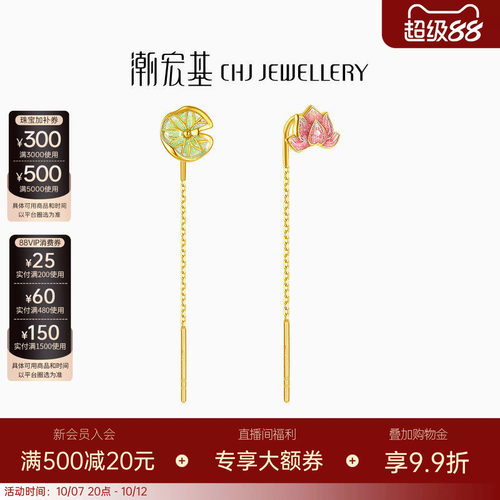 潮宏基花韵18K金耳线彩金