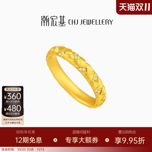 潮宏基御范黄金钻石戒指足金钻戒手饰镶嵌女戒生日送礼