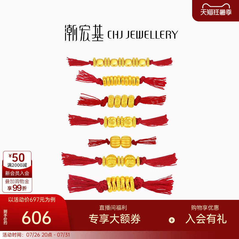 潮宏基盘缠金黄金串珠足金转运珠5D硬金DIY经典南瓜珠生日礼物