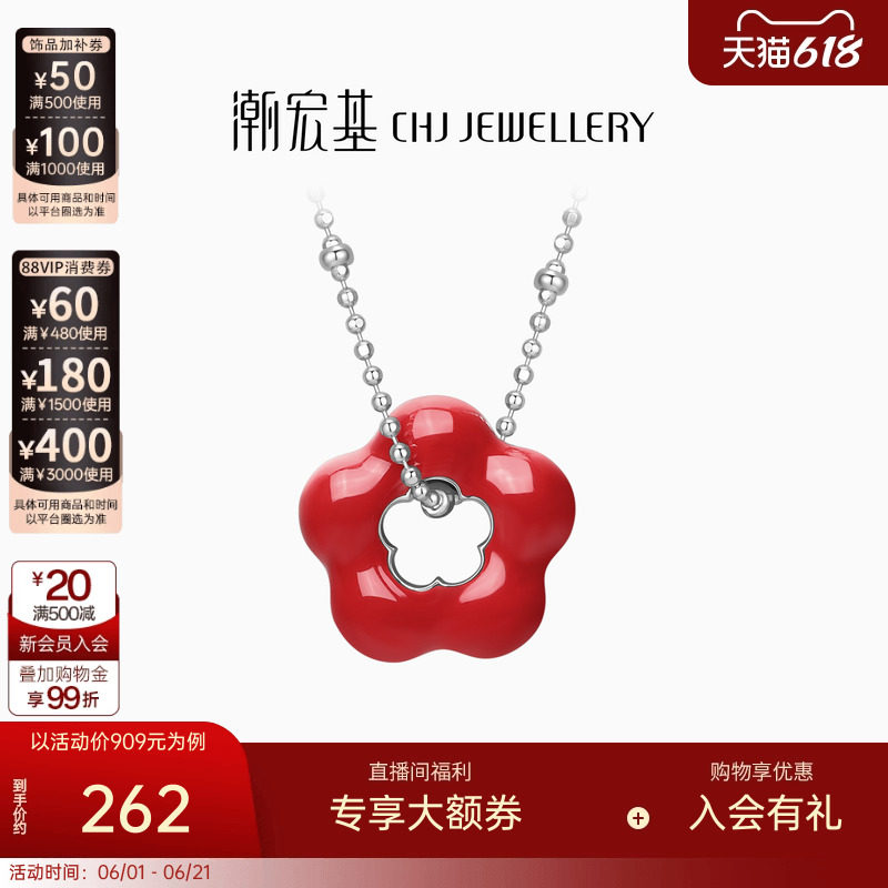 潮宏基趣玩s925银项链花朵鎏彩银饰银链颈饰锁骨链送女友礼物