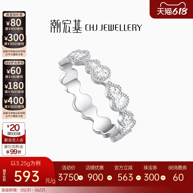 潮宏基铂雅铂金戒指女戒pt950铂金葫芦福禄爆闪戒指优雅生日女