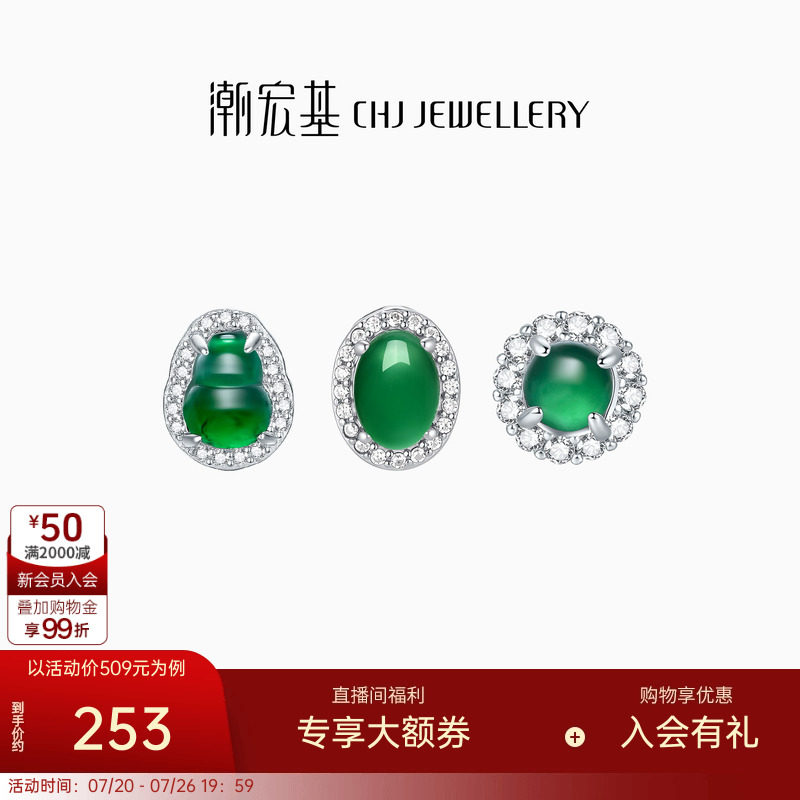 潮宏基追光s925银翡翠玉髓耳钉银饰耳饰礼物生日妈妈新中式国风