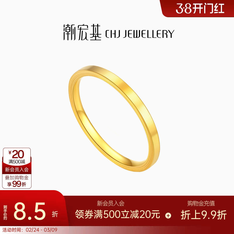 潮宏基足金素圈戒指CNC光面婚戒三金女戒天猫2585元