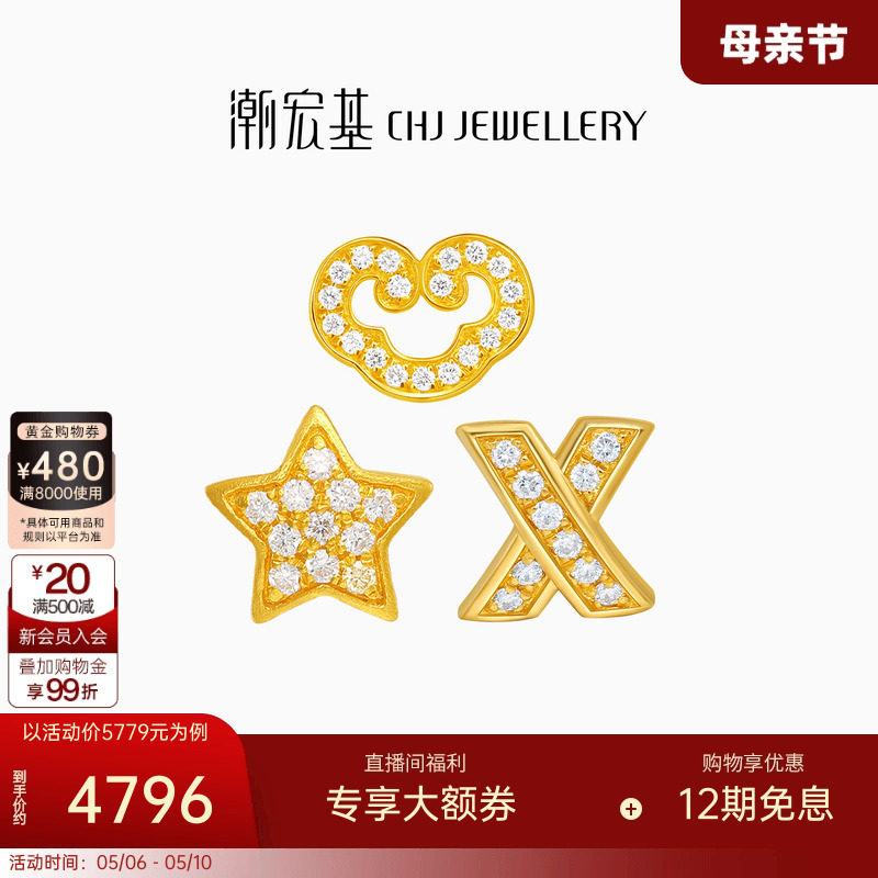 潮宏基繁星黄金钻石耳钉足金耳环耳饰5G金星星如意高级感轻奢礼物