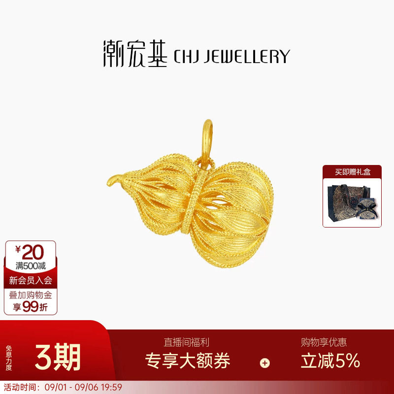 潮宏基非遗花丝福禄黄金吊坠足金挂坠颈饰古法葫芦高级生日送礼卟图片