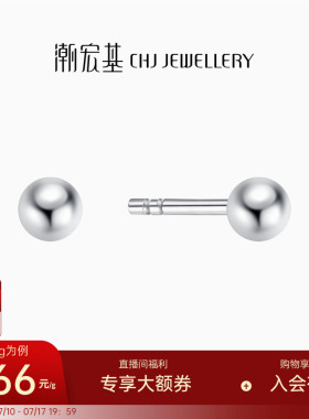 潮宏基铂雅铂金耳钉PT950耳饰圆珠小巧养耳精致时尚生日礼物