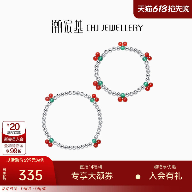 潮宏基趣玩足银玛瑙手链银饰手串樱桃手饰甜美亲子宝宝儿童礼物