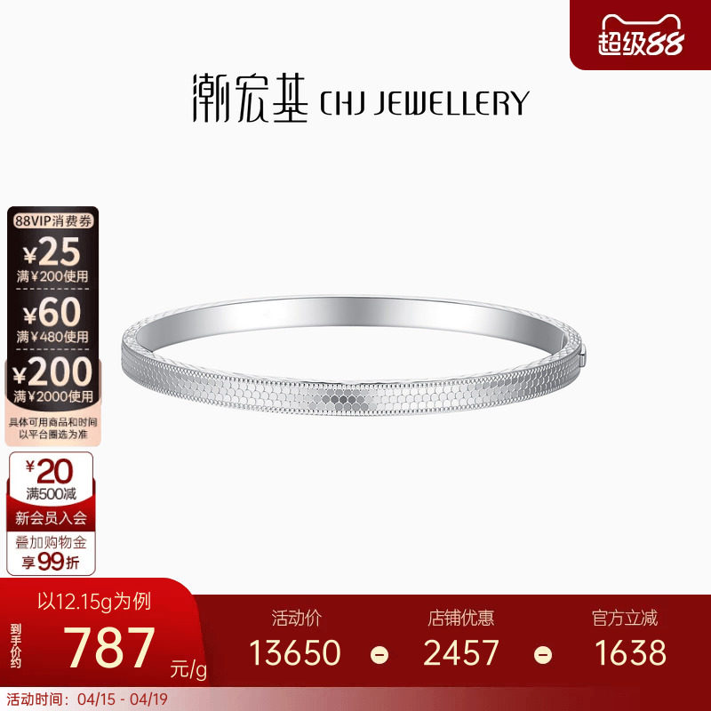 潮宏基铂雅铂金手镯PT950开口镯子轻奢爆闪手饰生日礼物送女友