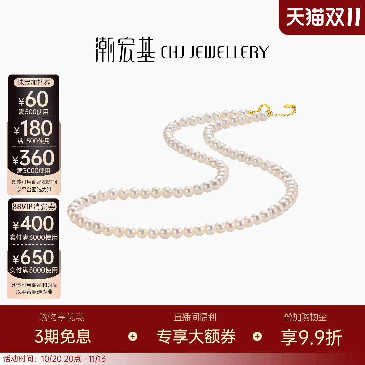 潮宏基小确幸珍爱心缘黄18k金珍珠项链淡水珠锁骨链生日送礼