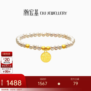 潮宏基好事发生福牌黄金足金珍珠手链5D硬金转运串珠新年礼物 L