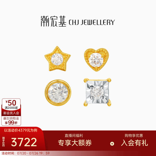 潮宏基繁星轻奢点钻足金钻石耳钉5G黄金泡泡爆闪镶嵌生日礼物