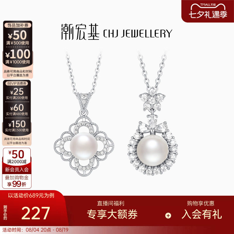 潮宏基追光s925银项链