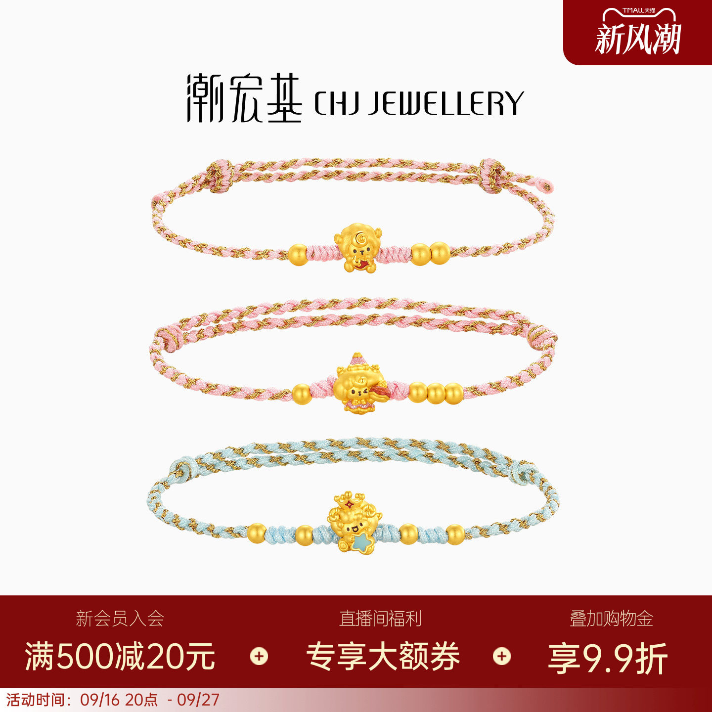 潮宏基生肖羊黄金手链足金5D硬金手绳手饰编织多巴胺手绳本命年女