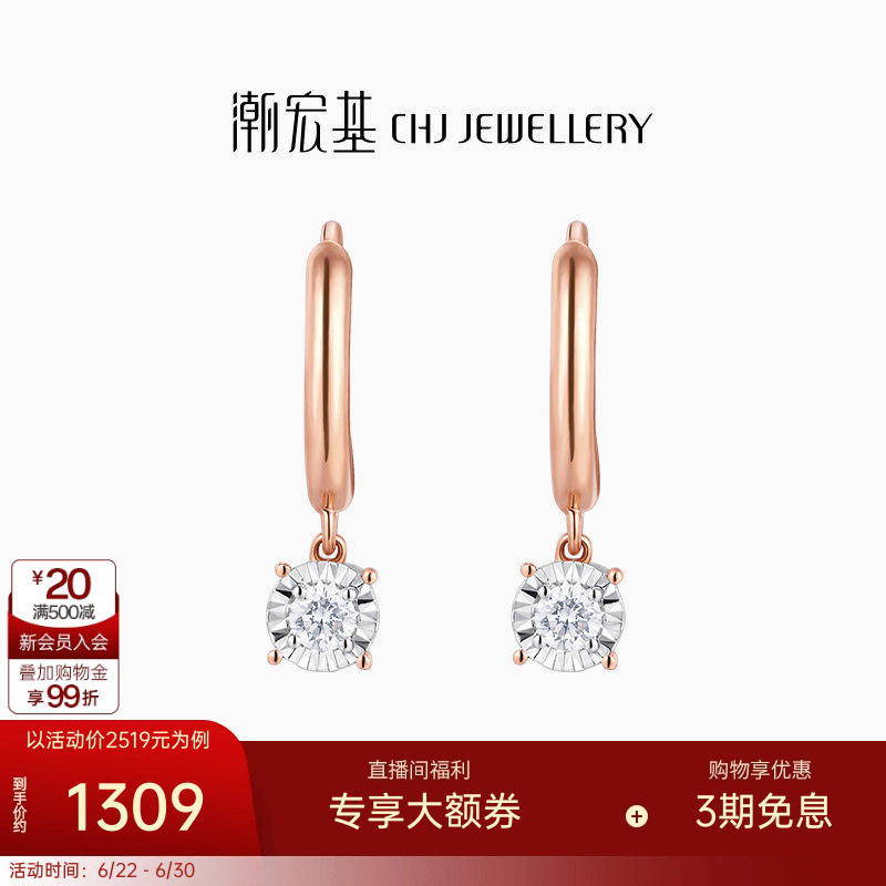潮宏基至简圆闪红黄18K金玫瑰彩金钻石耳钉耳饰耳扣单只女生日