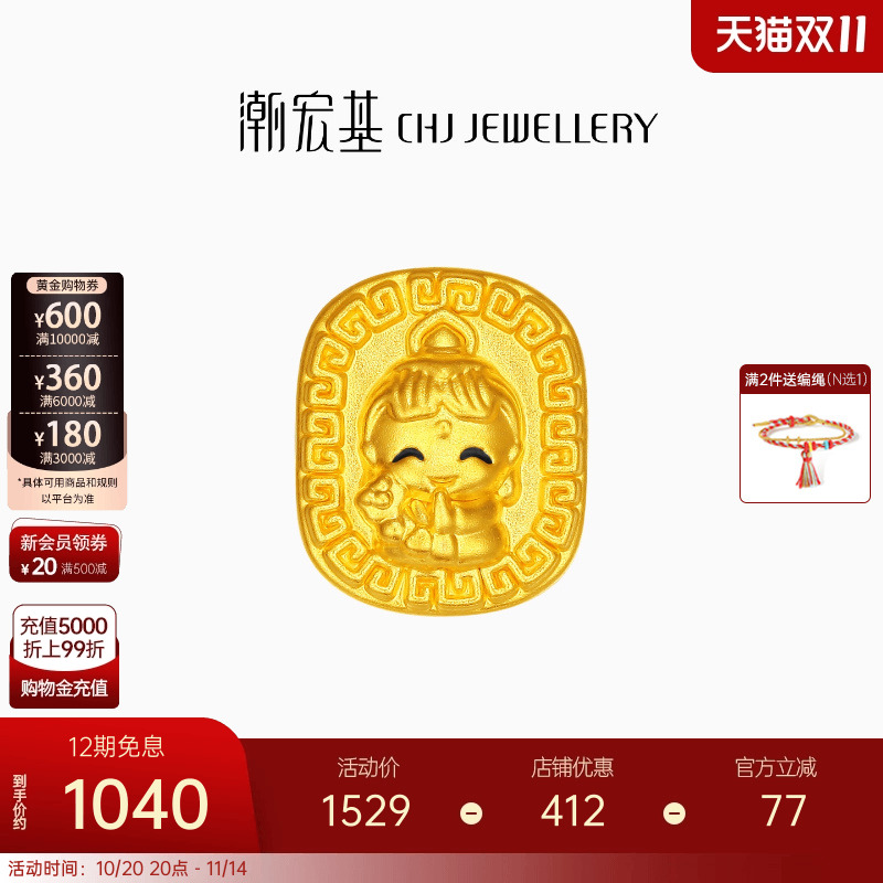 潮宏基灵蛇普贤菩萨足金串珠黄金转运珠5D硬金龙蛇生肖本命佛女