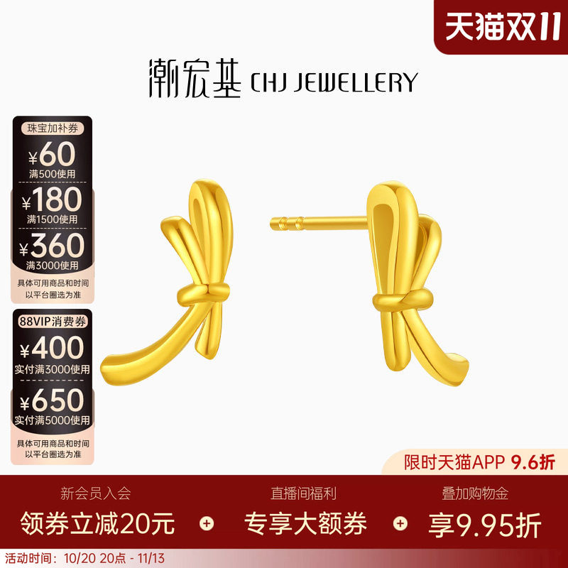 潮宏基至简黄18K金耳钉彩金耳饰蝴蝶结职场通勤送女友情人节送礼