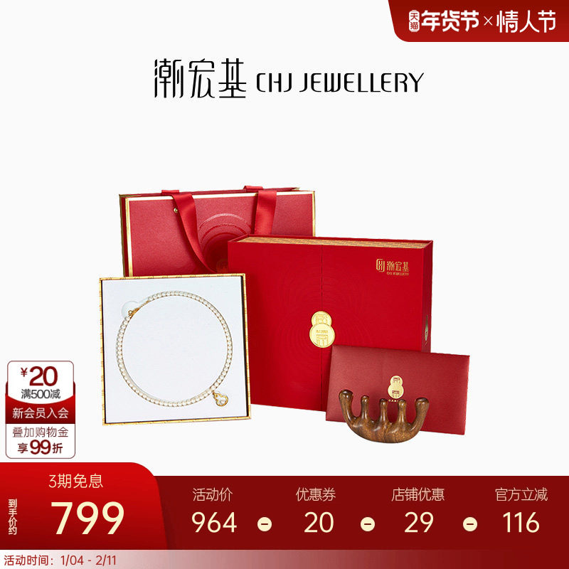 潮宏基感恩福禄银珍珠项链银镀金套链葫芦送长辈妈妈礼盒生日 L