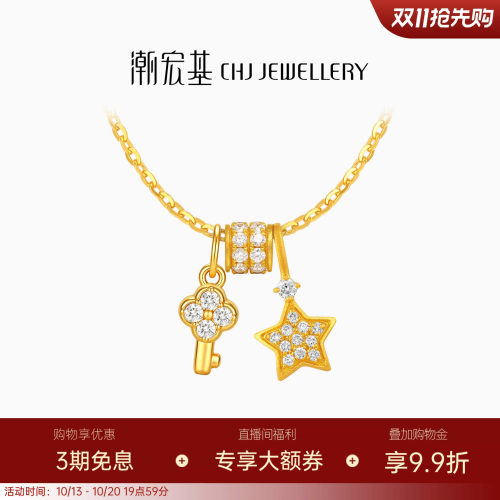 【组合】潮宏基黄金钻石吊坠镶嵌银项链时尚5D硬金足金钻饰送礼