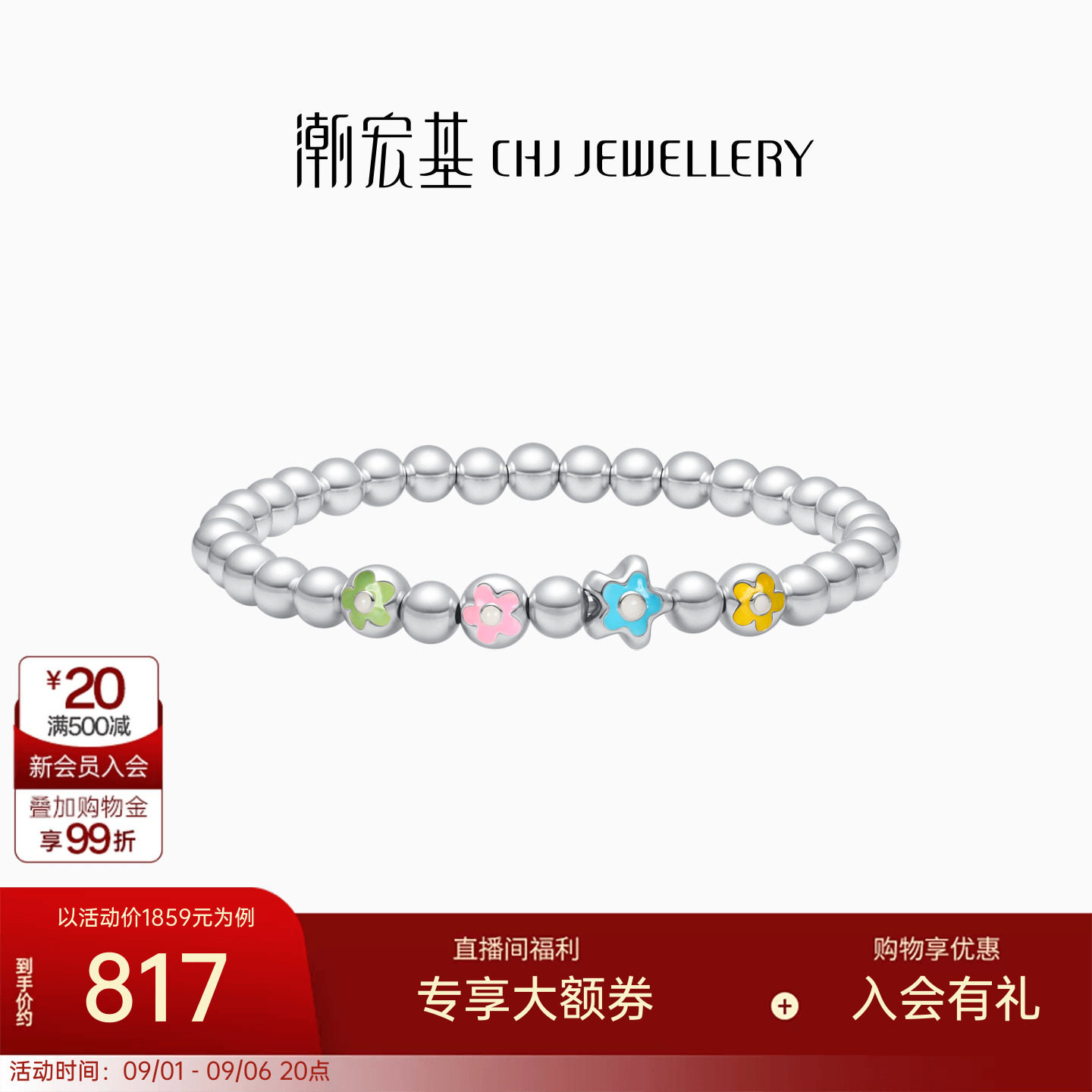 潮宏基趣玩s925银手链