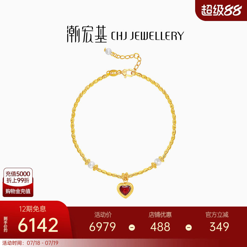 潮宏基IN+小心意5G黄金珍珠手链足金手饰珐琅猫眼珠爱心X七夕礼物