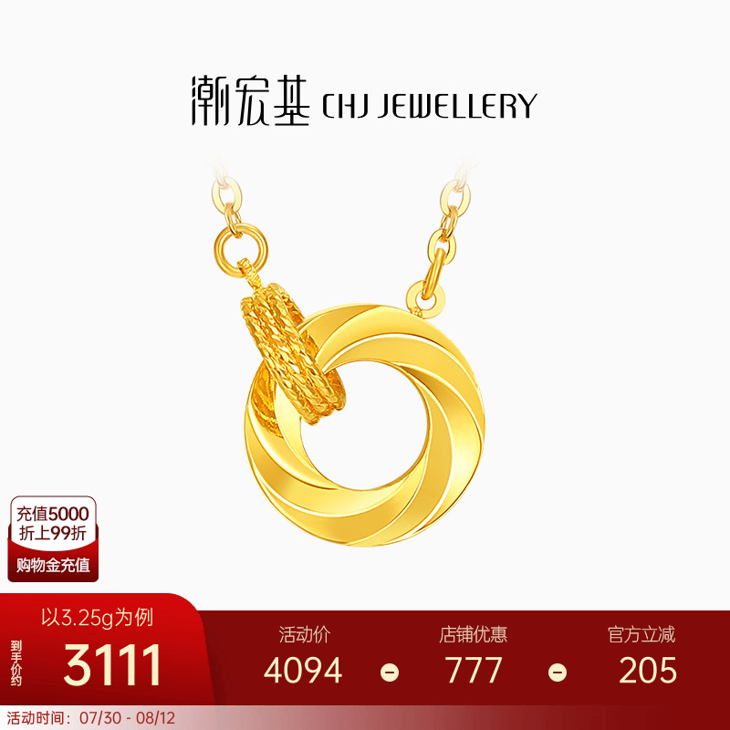 潮宏基至简足金项链黄金套链颈饰5G环环相扣高级感轻奢礼物计价
