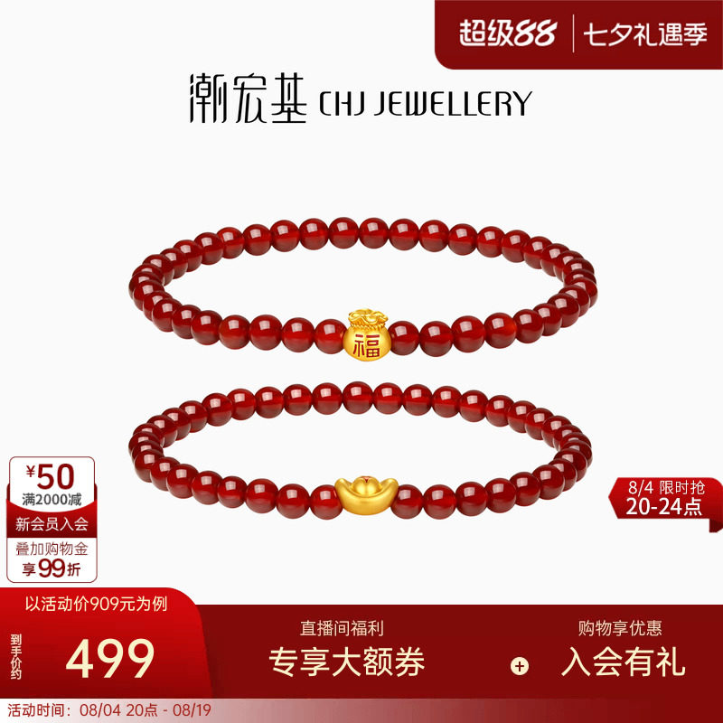 潮宏基宝护黄金玛瑙手链5D硬金足金手串福袋元宝金珠鎏彩女礼物