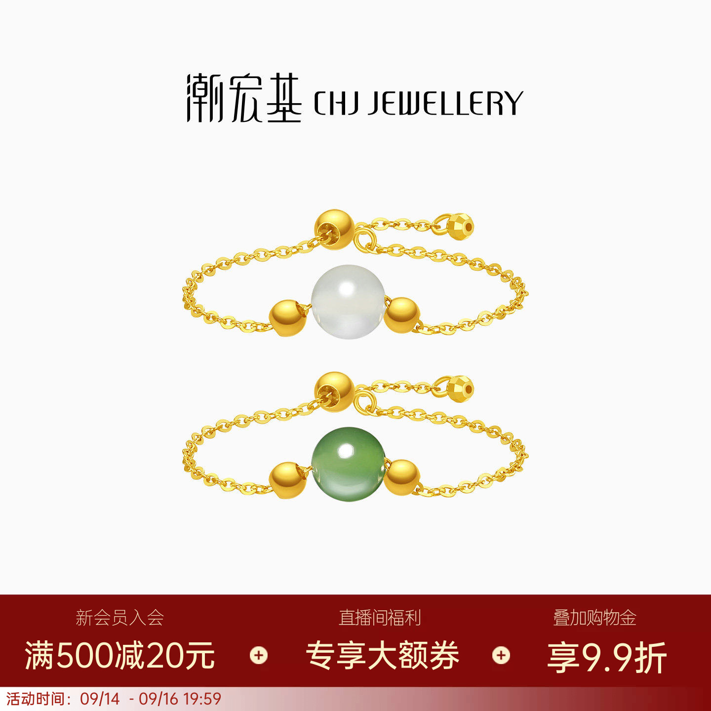 潮宏基18K金碧玉白玉戒指