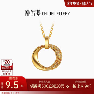 潮宏基浮光掠影黄金项链足金套链颈饰5G结婚三金婚嫁高奢礼物卟