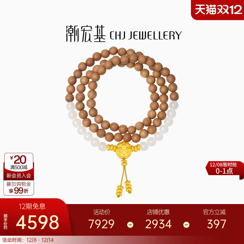 潮宏基弘吞金貔貅檀香木和田玉黄金项链足金手链一款多戴女礼物