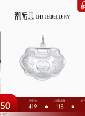 潮宏基萌吉蛇足银吊坠生肖福锁包
