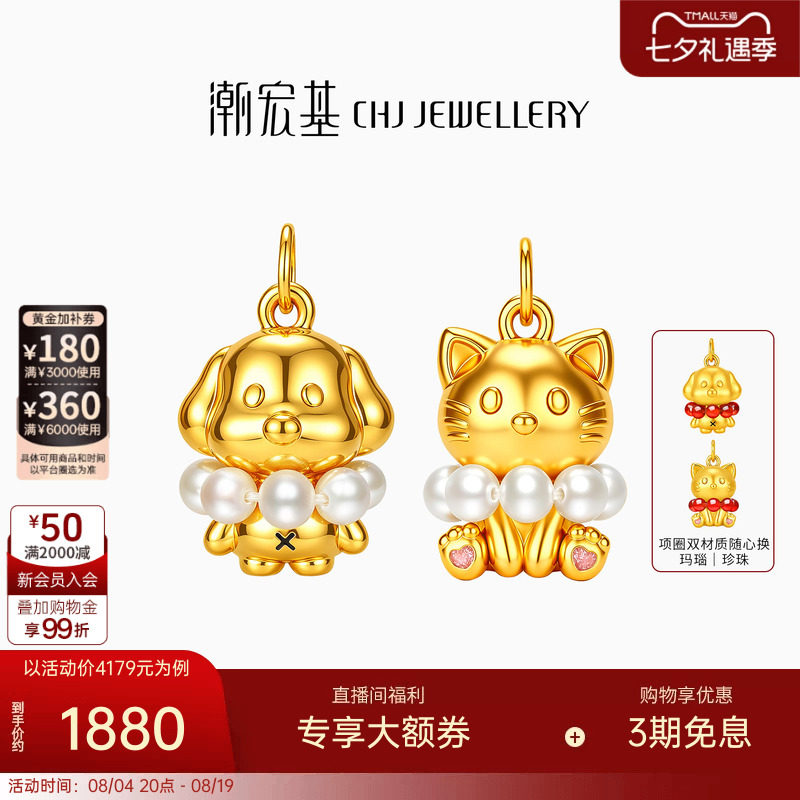 潮宏基好事发生硬金显大足金挂坠黄金吊坠珍珠玛瑙换装DIY光面女