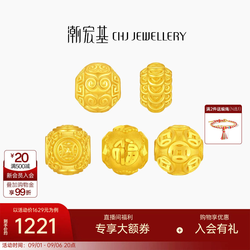 潮宏基经典隔珠黄金串珠足金转运珠显大铜钱散珠硬金生日送礼女