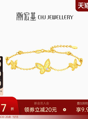 潮宏基彩虹金星星幻彩蝴蝶黄金手链足金5G手饰爆闪女生日计价