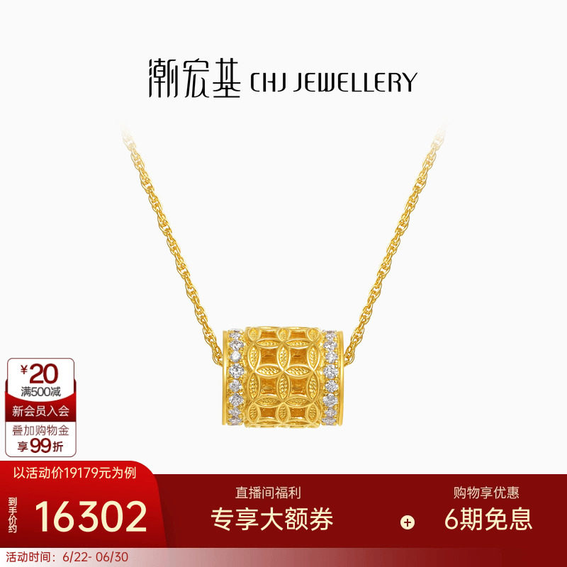 潮宏基非遗花丝方圆黄金钻石项链足金套链颈饰5G双圈铜钱纹生日W