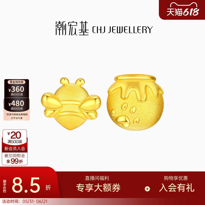 潮宏基趣玩蜜蜂蜜糖黄金耳饰足金耳钉CNC单只计价生日礼物