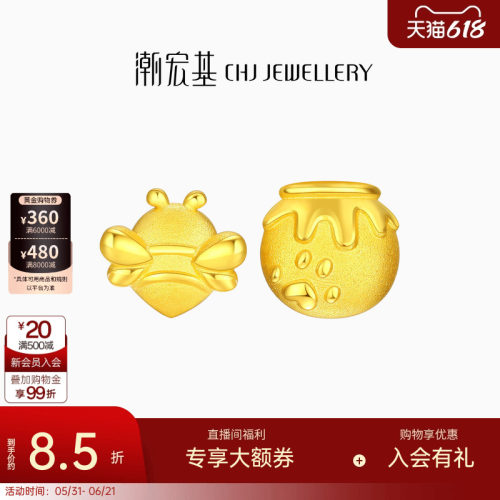 潮宏基趣玩蜜蜂蜜糖黄金耳饰足金耳钉CNC单只计价生日礼物