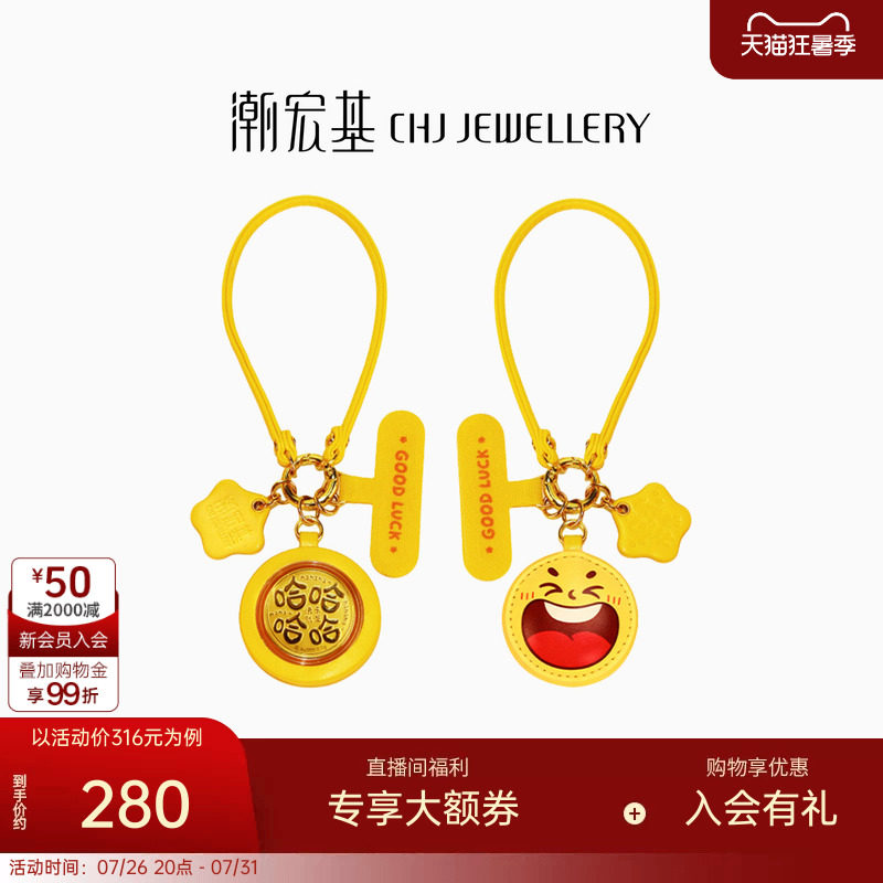 潮宏基哈哈哈笑口常开黄金金币足金挂件金钞钥匙扣车挂包挂礼物