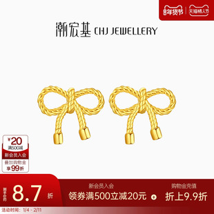 潮宏基小确幸蝴蝶结黄金耳钉足金耳环耳饰单只情人节礼物 计价