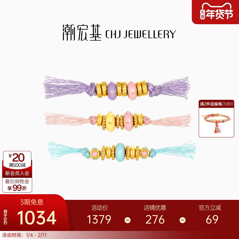 潮宏基多巴胺盘缠金足金串珠黄金转运隔珠手饰5D硬金鎏彩礼物女,黄金,细金工艺定价路路通,淘宝优惠券,粉丝福利购,淘宝优惠卷